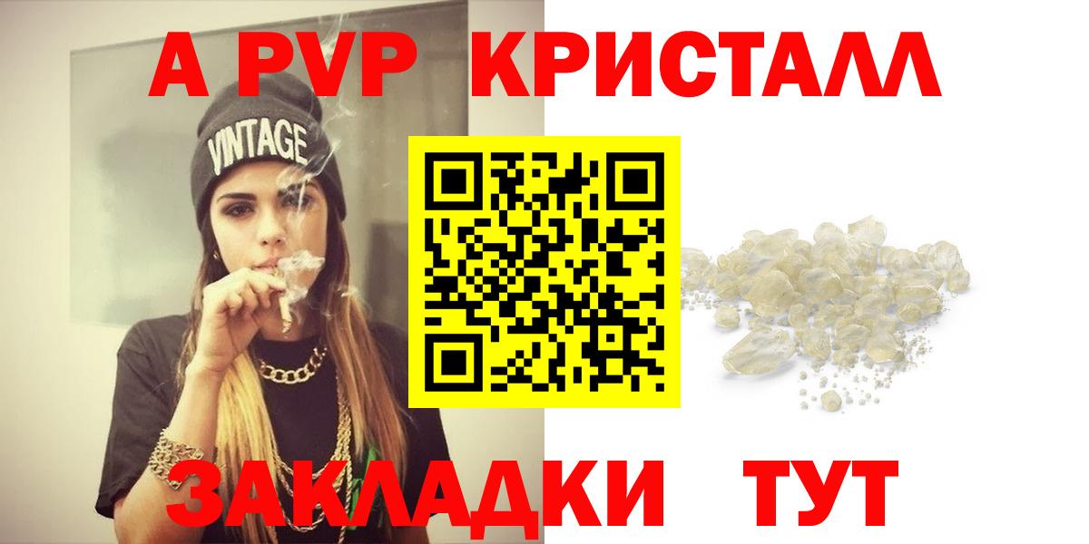 Альфа ПВП VHQ Грозный