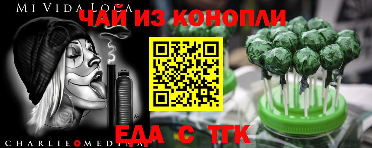 Cannafood конопля  Вход с VPN  Грозный 