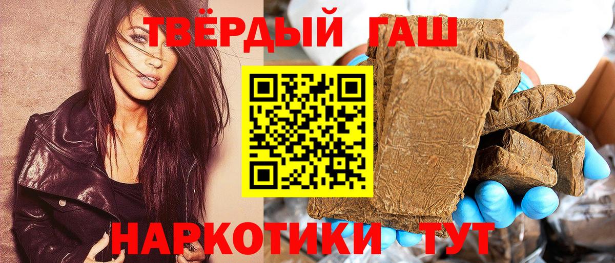 Грозный  ГАШ Premium  ГАШИШ ice o lator  Вход с VPN 