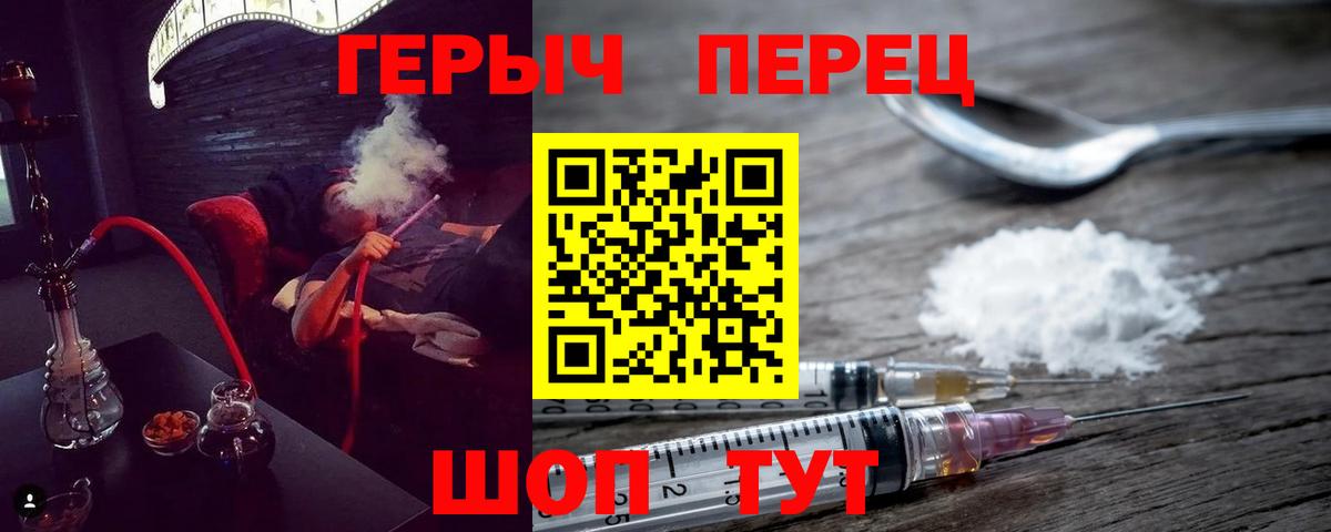 Героин хмурый Грозный