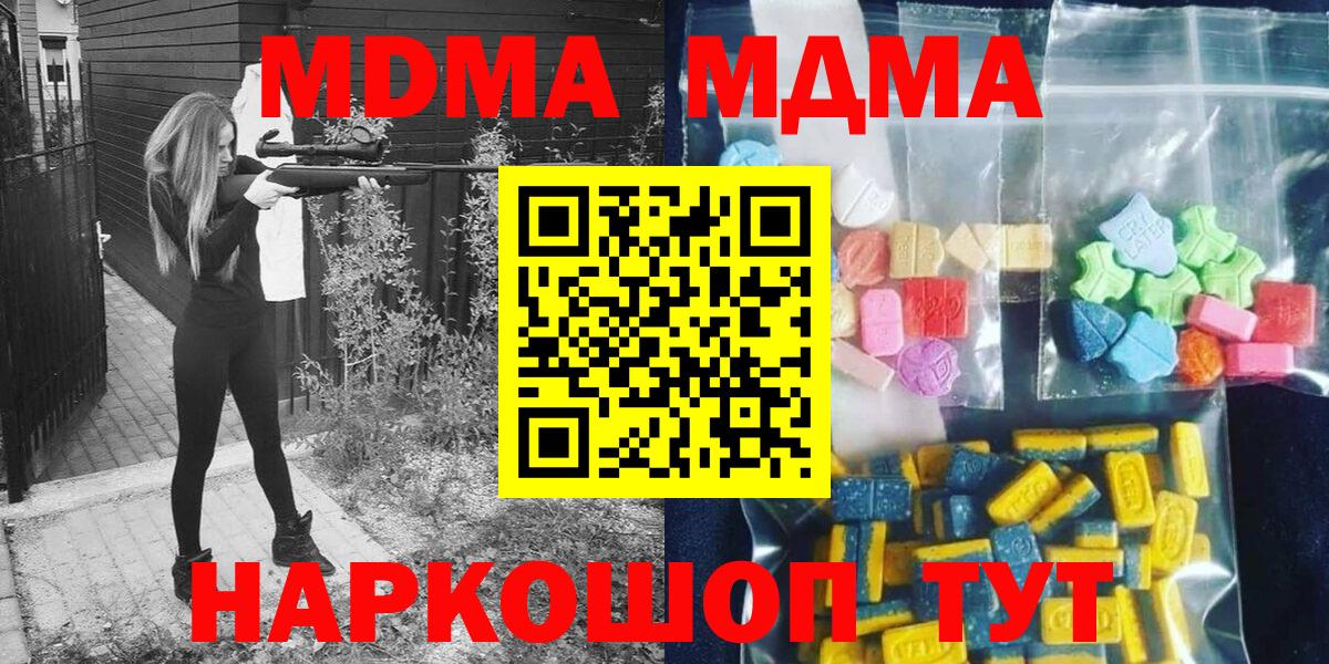 Грозный  МДМА crystal  Вход с VPN  MDMA кристаллы 