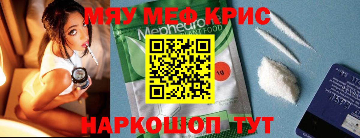 Меф  Вход с VPN  МЯУ-МЯУ 4 MMC  как найти закладки  МЯУ-МЯУ 4 MMC  Грозный 