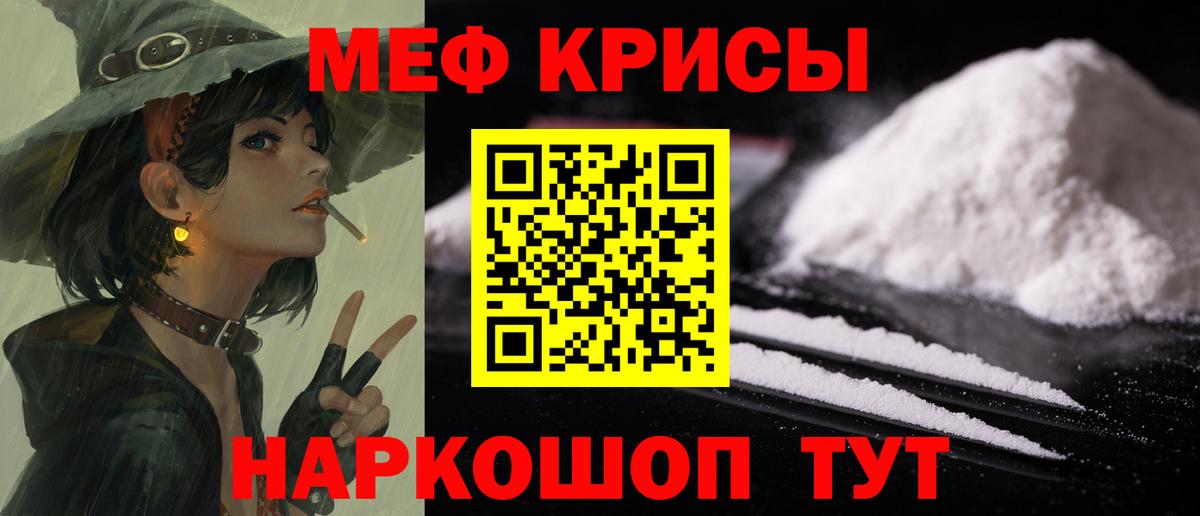 МЕФ мука Грозный