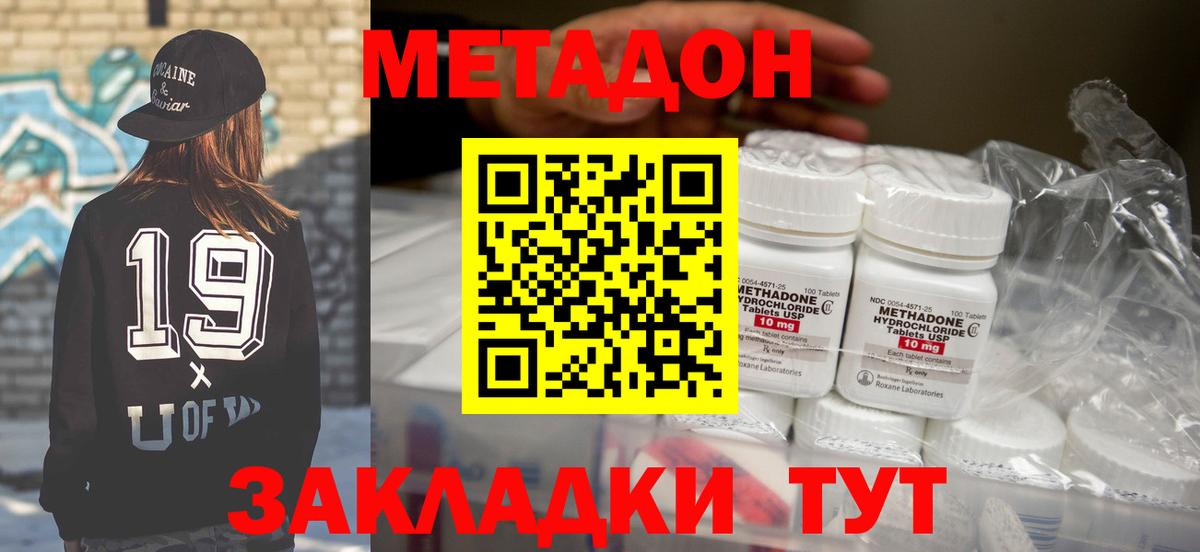 omg маркетплейс  МЕТАДОН белоснежный  Вход с VPN  Грозный  Метадон methadone 
