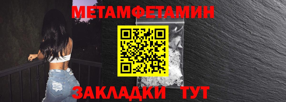 Первитин  Вход с VPN  Метамфетамин мет  Грозный  Метамфетамин мет 