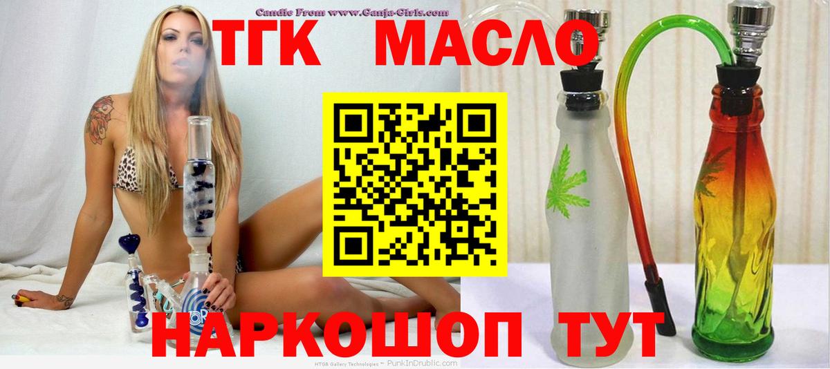 Грозный  Дистиллят ТГК вейп  Вход с VPN 
